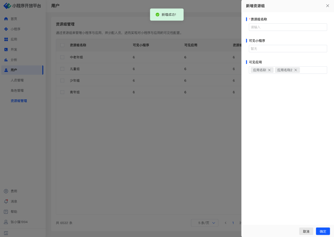 FinClip Cloud 使用操作指引（SaaS） | 小程序开发帮助中心_小程序常见问题_小程序介绍-FinClip